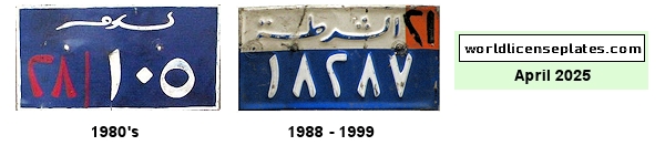 Police license plates