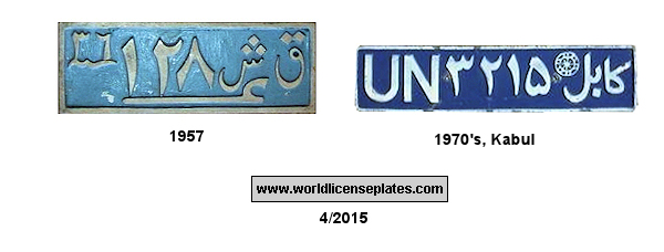 United Nations license plates