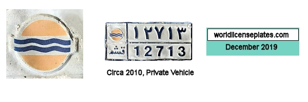 Free Zones license plates