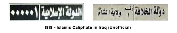 Islamic Caliphate license plates