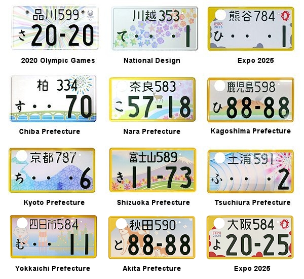 Special Interest license plates