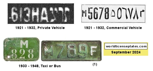 United Nations Trust of Palestine (1921 - 1948) license plates