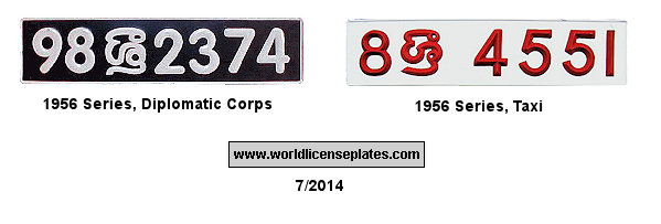 Non-Passenger/Other license plates