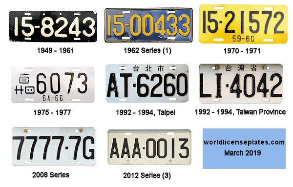 Private/Passenger license plates