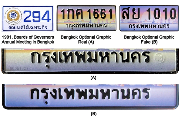 Optional Graphic Plates license plates