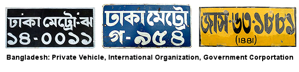Bengali license plates