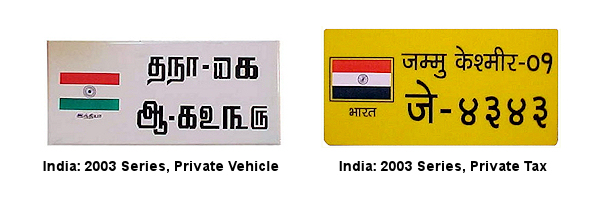 Hindi license plates