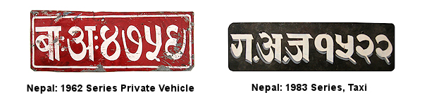 Nepalese license plates