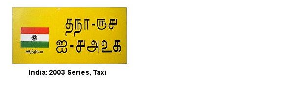 Tamil license plates
