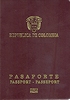 Passport